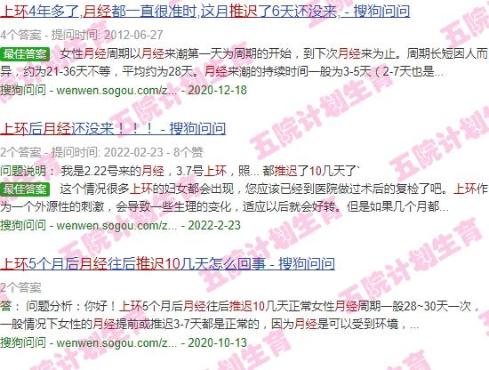 上环月经推迟十天没来 - 汕头上环月经推迟10天不来怎么半