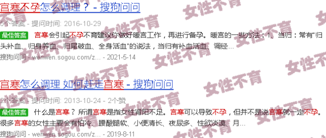 汕头宫寒不孕