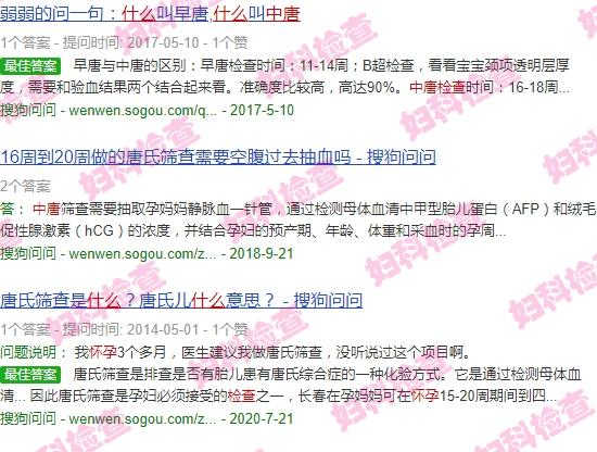 汕头中心医院唐筛结果多久出 - 汕头怀孕中唐检查是查什么
