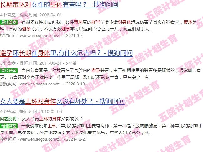 汕头上环咨询 - 汕头长期避孕上环对身体好吗