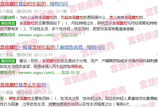 汕头宫颈糜烂怎么造成的
