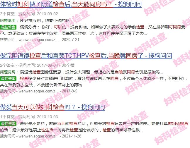 汕头做妇科常规检查当晚可以同房吗女 - 汕头做妇科常规检查当晚可以同房吗?