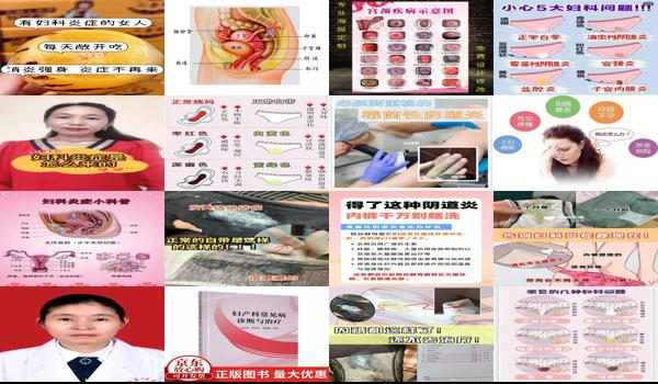 汕头妇科医院在哪里 - 汕头女人妇科炎症怎么得的