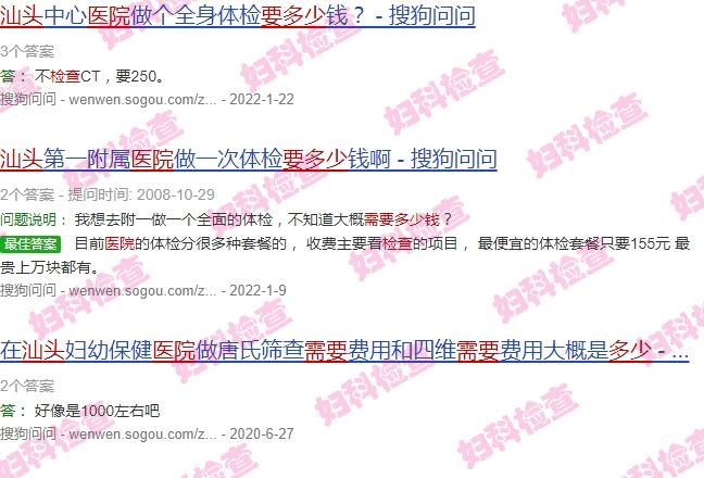 汕头到医院检查需要多少钱一次 - 汕头到医院检查需要多少钱