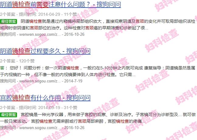汕头宫颈镜检查需要住院吗多少钱 - 汕头宫颈镜检查需要住院吗