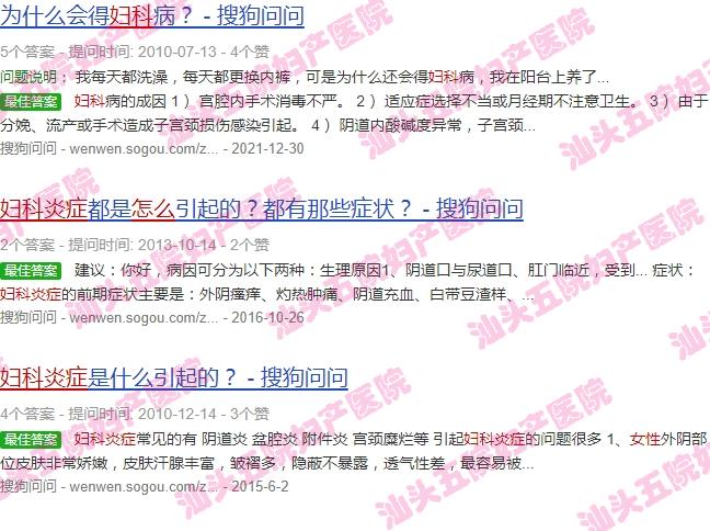 汕头妇科医院在哪里 - 汕头女人妇科炎症怎么得的