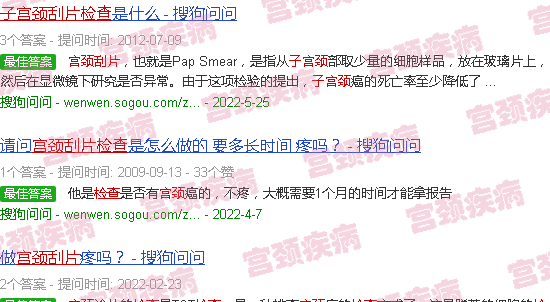 汕头宫颈刮片检查