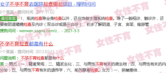 汕头不孕不育检查哪些
