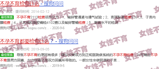汕头不孕不育都要做哪些检查
