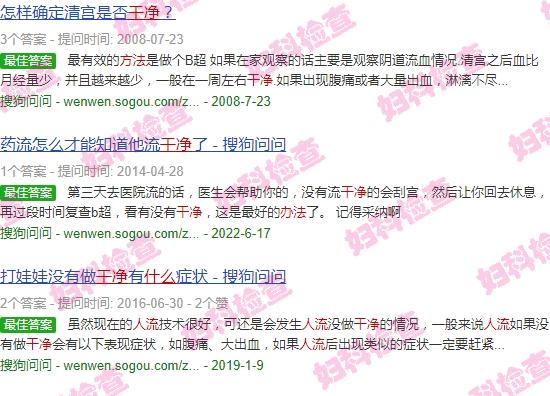 汕头什么办法检查人流干不干净的医院 - 汕头什么办法检查人流干不干净