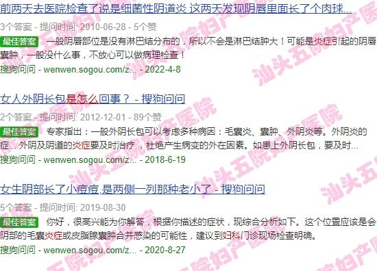 妇科炎症长肉粒 - 汕头妇科炎症长肉疙瘩是怎么了