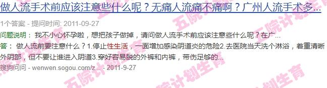 上环前可以过夫妻生活吗? - 汕头上环前能不能性生活