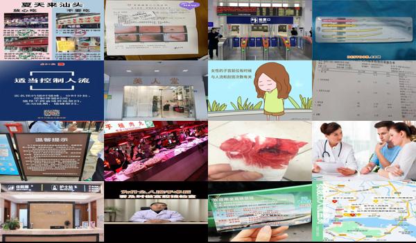 汕头什么办法检查人流干不干净的医院 - 汕头什么办法检查人流干不干净