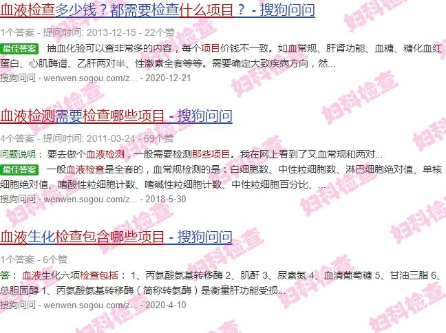 汕头血液检查包括哪些项目呢 - 汕头血液检查包括哪些项目