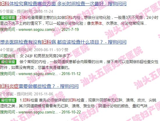 汕头想查妇科炎症能查支原体吗 - 汕头想查妇科炎症能查支原体