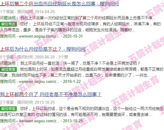 上环第二个月来两次月经正常吗?? - 汕头上环第二个月来已经来个不停