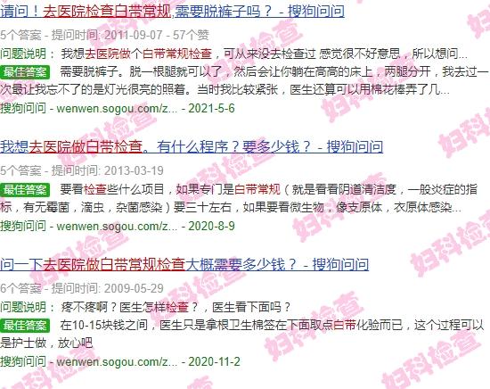 查妇科去汕头哪个医院 - 汕头去医院做白带常规检查