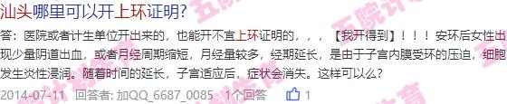 小便失禁会不会是怀孕 - 汕头小便失禁跟上环有关系吗