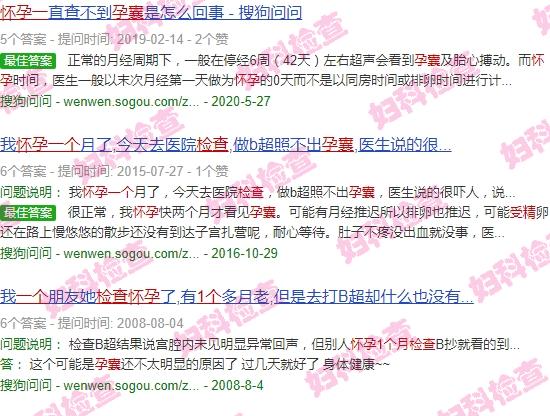 汕头怀孕一个半月检查没孕囊正常吗? - 汕头怀孕一个半月检查没孕囊