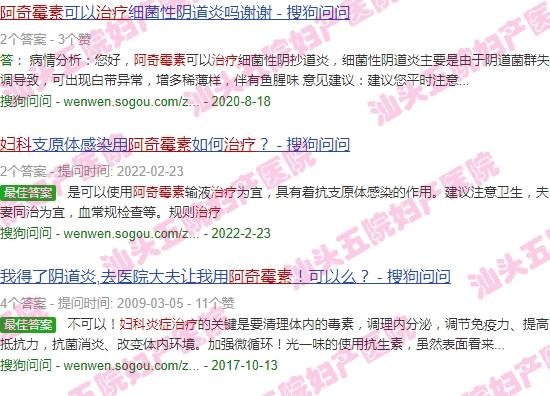 阿奇霉素治疗妇科病 - 汕头阿奇霉素治疗妇科炎症