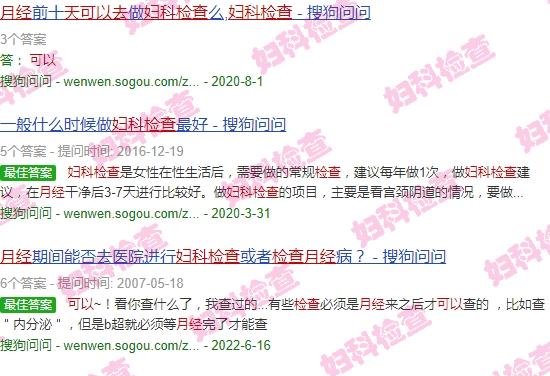 汕头月经好几天可以去检查妇科吗 - 汕头月经好几天可以去检查妇科