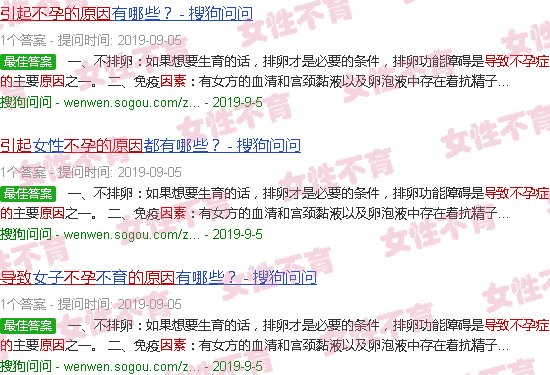 汕头导致不孕的原因