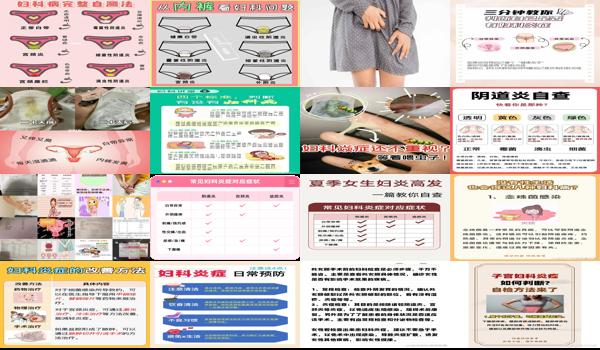 汕头哪里看妇科好 - 汕头怎么判断有没有妇科炎症