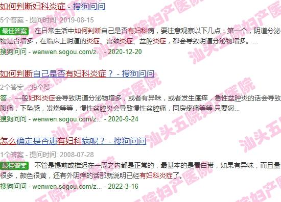 汕头哪里看妇科好 - 汕头怎么判断有没有妇科炎症
