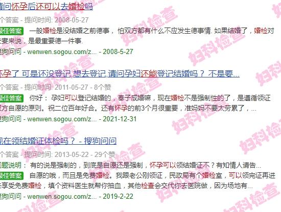 汕头怀孕还能做婚前检查吗多少钱 - 汕头怀孕还能做婚前检查吗