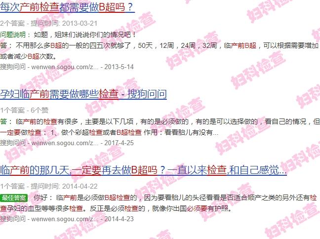 汕头产前*要检查b超吗多少钱 - 汕头产前*要检查b超吗