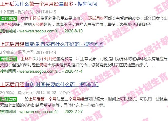 上环*个月来月经好多怎么办 - 汕头上环后*个月例假特别多怎么办