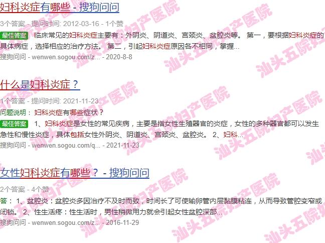 汕头哪里看妇科炎症比较好 - 汕头妇科炎症包括什么