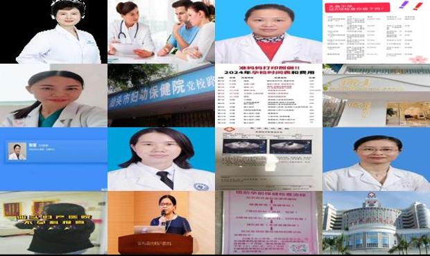 汕头女检查不孕多少钱 - 汕头女检查不孕项目及费用