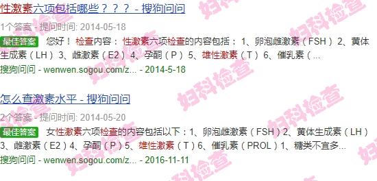 汕头女性性激素检查项目有哪些 - 汕头女性性激素检查项目