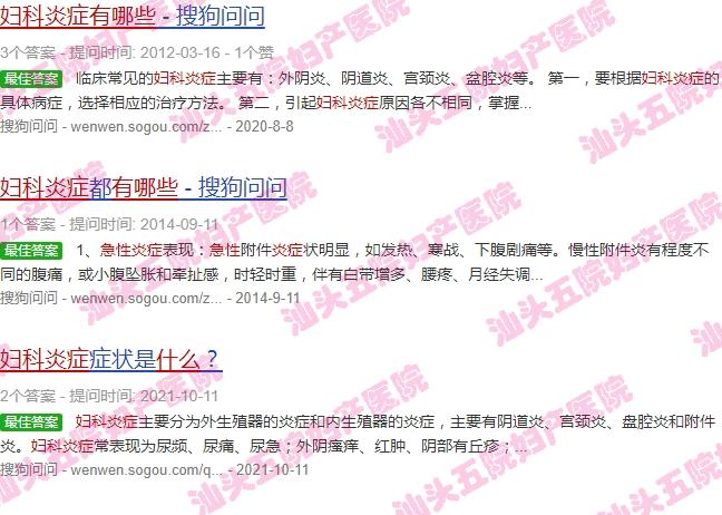 汕头急性妇科炎症有哪些医院 - 汕头急性妇科炎症有哪些