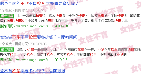 汕头女检查不孕项目及费用