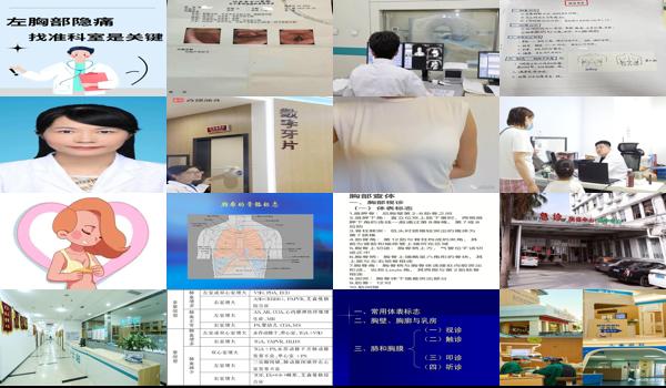 汕头检查胸部挂什么科医生 - 汕头检查胸部挂什么科