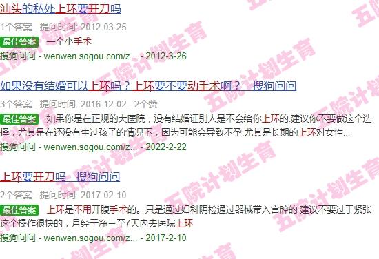 汕头上环用不用做手术的医院 - 汕头上环用不用做手术