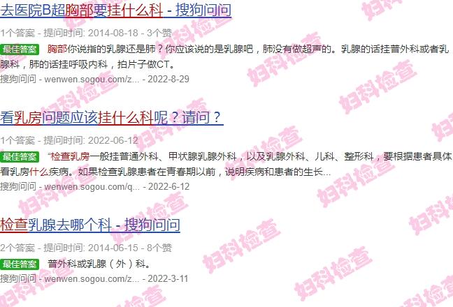 汕头检查胸部挂什么科医生 - 汕头检查胸部挂什么科
