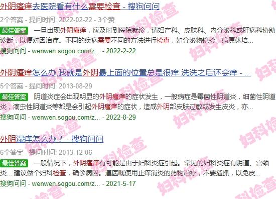 汕头外科医院 - 汕头外阴痒要做检查吗