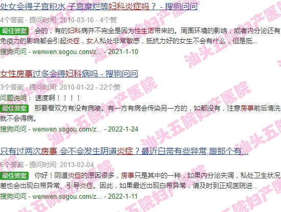 性生活会造成妇科疾病吗 - 汕头性生活会使女性产生妇科炎症吗