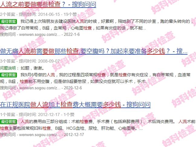汕头做人流前要做什么检查多少钱一次 - 汕头做人流前要做什么检查多少钱
