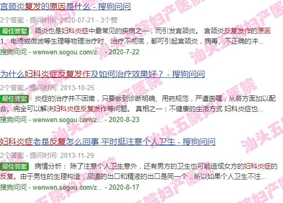 汕头妇科炎症反复发作原因有哪些 - 汕头妇科炎症反复发作原因