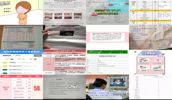 汕头做人流前要做什么检查多少钱一次 - 汕头做人流前要做什么检查多少钱