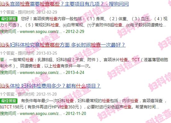 tct检查可靠吗 - 汕头tct检查是什么