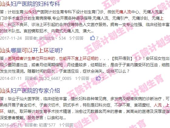 刚做完*人流能上环吗? - 汕头刚做完*人流能上环不