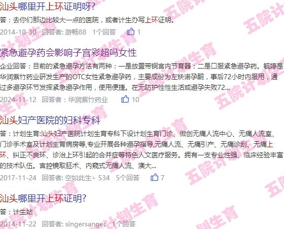 汕头上环多少天去复查妇科 - 汕头上环多少天去复查