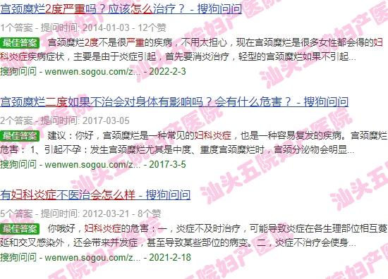 查妇科去汕头哪个医院 - 汕头妇科炎症2度严重会怎么样