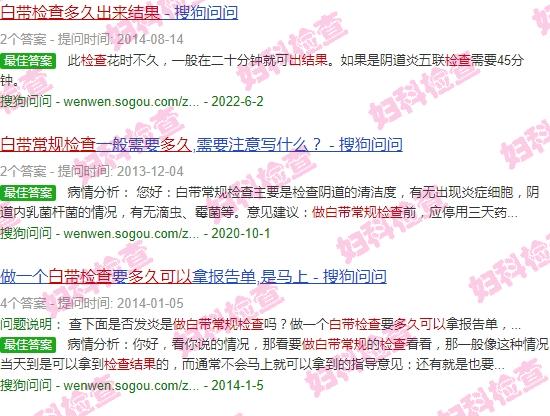 汕头妇科检查多少钱 - 汕头做白带常规检查多久能出结果