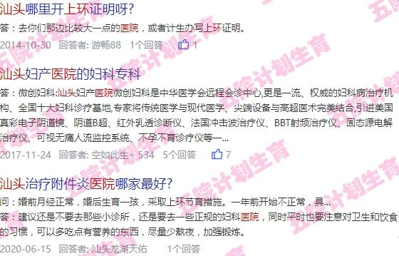 汕头在外地大医院上环要多少钱啊 - 汕头在外地大医院上环要多少钱啊
